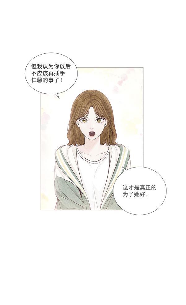 所以和黑粉结婚了韩漫全集-第52话无删减无遮挡章节图片 