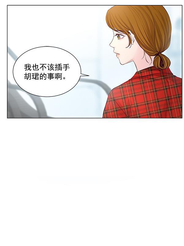 所以和黑粉结婚了韩漫全集-第52话无删减无遮挡章节图片 