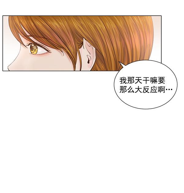所以和黑粉结婚了韩漫全集-第52话无删减无遮挡章节图片 