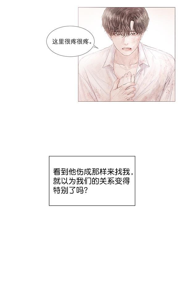 所以和黑粉结婚了韩漫全集-第52话无删减无遮挡章节图片 