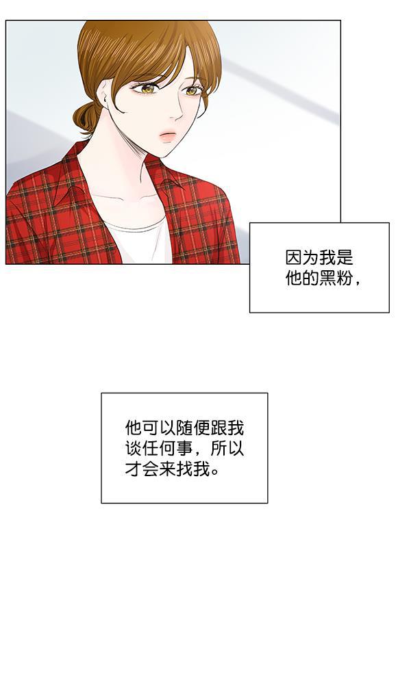 所以和黑粉结婚了韩漫全集-第52话无删减无遮挡章节图片 