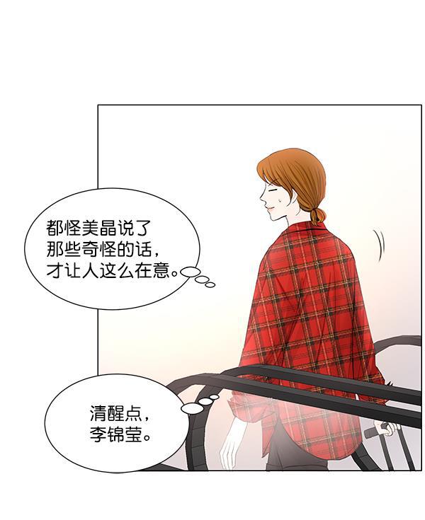 所以和黑粉结婚了韩漫全集-第52话无删减无遮挡章节图片 