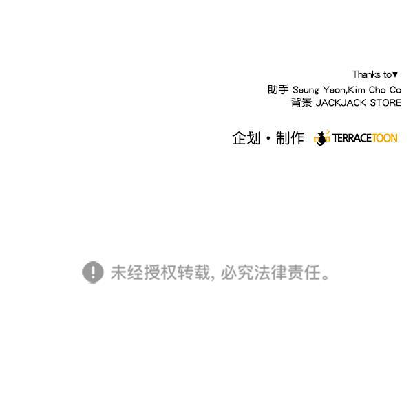 所以和黑粉结婚了韩漫全集-第52话无删减无遮挡章节图片 