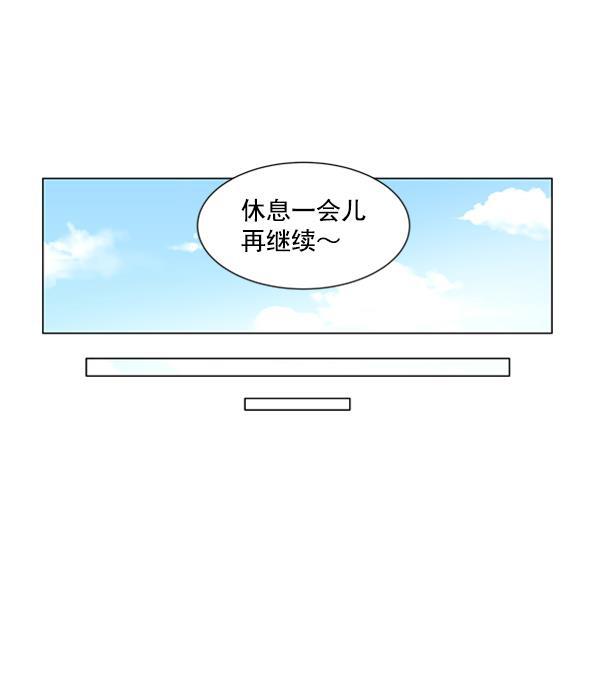所以和黑粉结婚了韩漫全集-第53话无删减无遮挡章节图片 