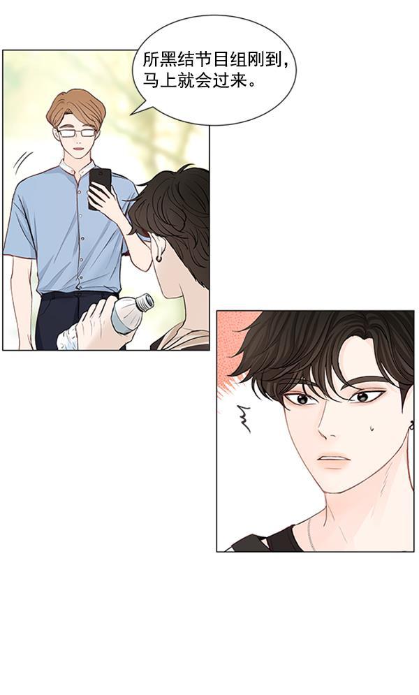 所以和黑粉结婚了韩漫全集-第53话无删减无遮挡章节图片 