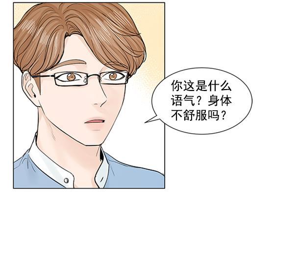 所以和黑粉结婚了韩漫全集-第53话无删减无遮挡章节图片 