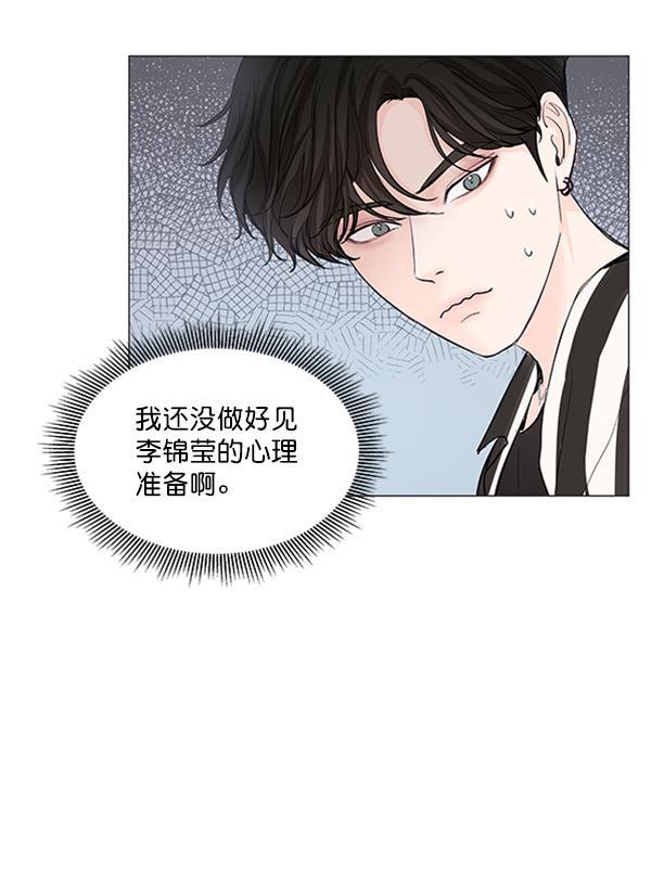 所以和黑粉结婚了韩漫全集-第53话无删减无遮挡章节图片 
