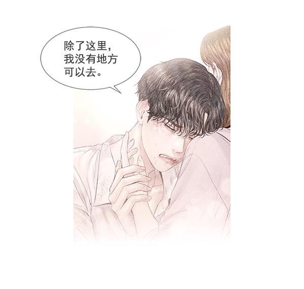 所以和黑粉结婚了韩漫全集-第53话无删减无遮挡章节图片 