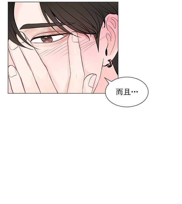 所以和黑粉结婚了韩漫全集-第53话无删减无遮挡章节图片 