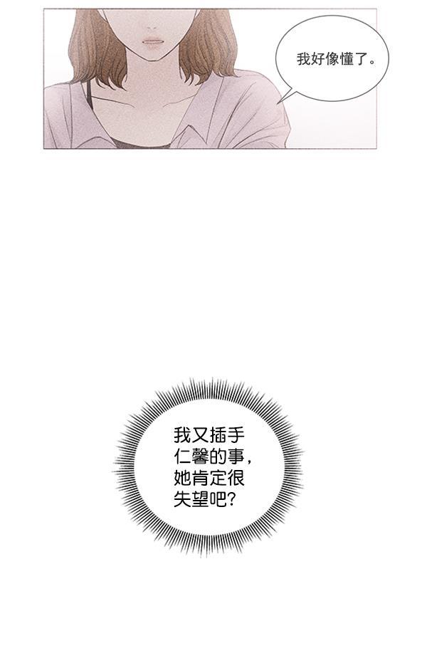 所以和黑粉结婚了韩漫全集-第53话无删减无遮挡章节图片 