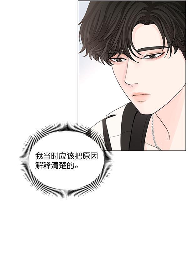 所以和黑粉结婚了韩漫全集-第53话无删减无遮挡章节图片 
