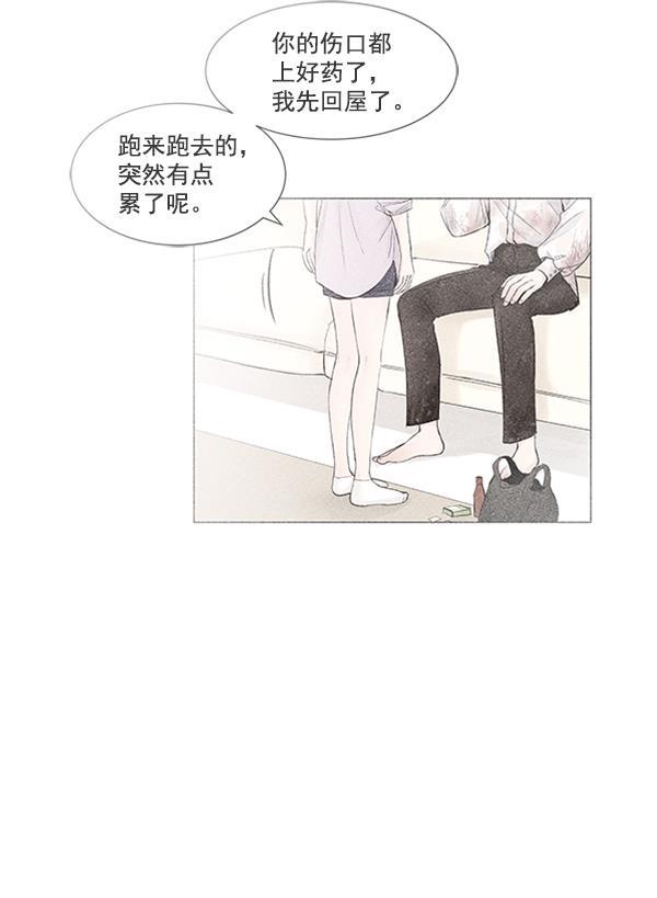 所以和黑粉结婚了韩漫全集-第53话无删减无遮挡章节图片 