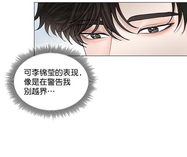所以和黑粉结婚了韩漫全集-第53话无删减无遮挡章节图片 