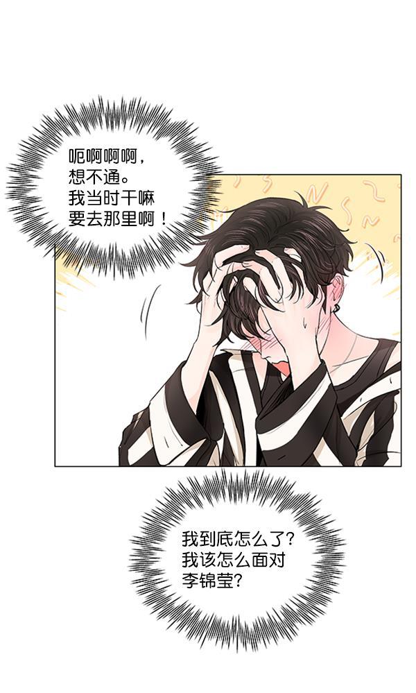 所以和黑粉结婚了韩漫全集-第53话无删减无遮挡章节图片 