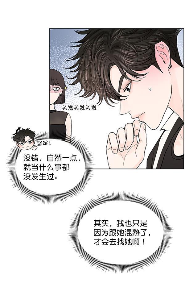 所以和黑粉结婚了韩漫全集-第53话无删减无遮挡章节图片 