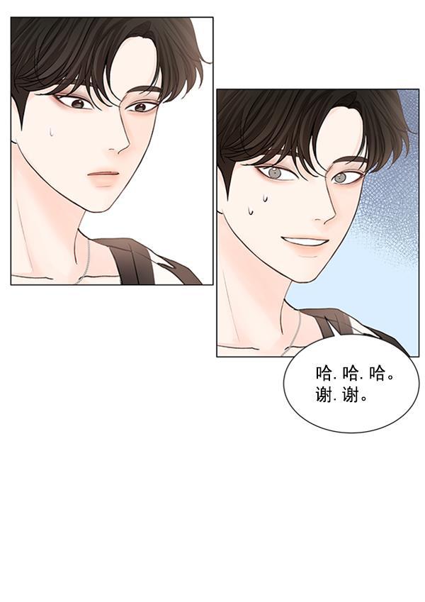 所以和黑粉结婚了韩漫全集-第53话无删减无遮挡章节图片 