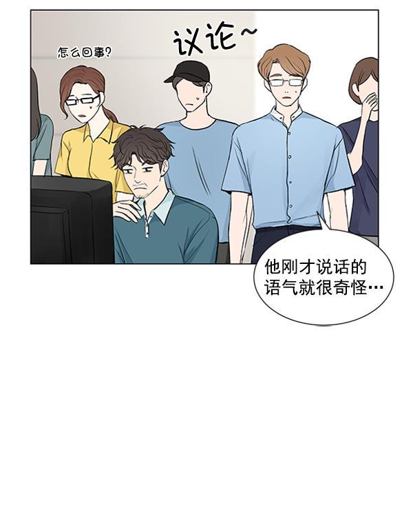 所以和黑粉结婚了韩漫全集-第53话无删减无遮挡章节图片 