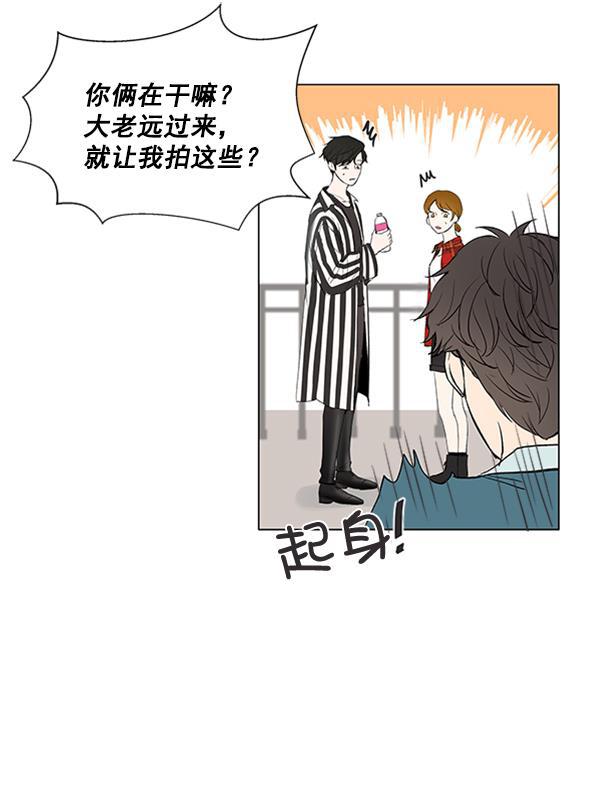 所以和黑粉结婚了韩漫全集-第53话无删减无遮挡章节图片 