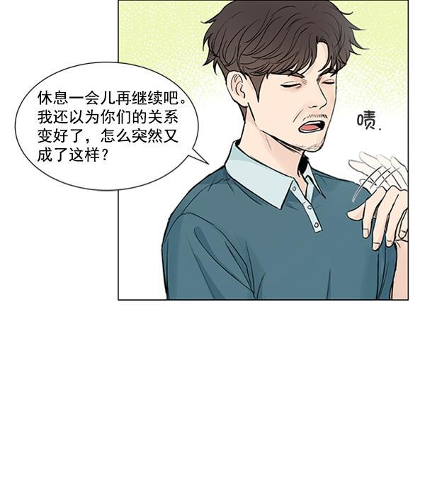 所以和黑粉结婚了韩漫全集-第53话无删减无遮挡章节图片 