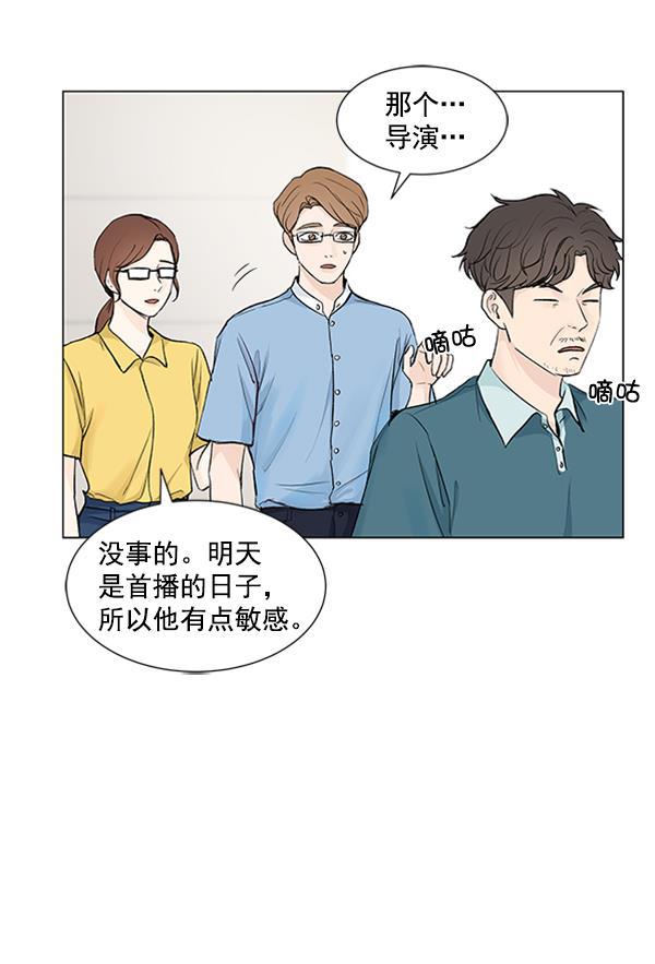 所以和黑粉结婚了韩漫全集-第53话无删减无遮挡章节图片 