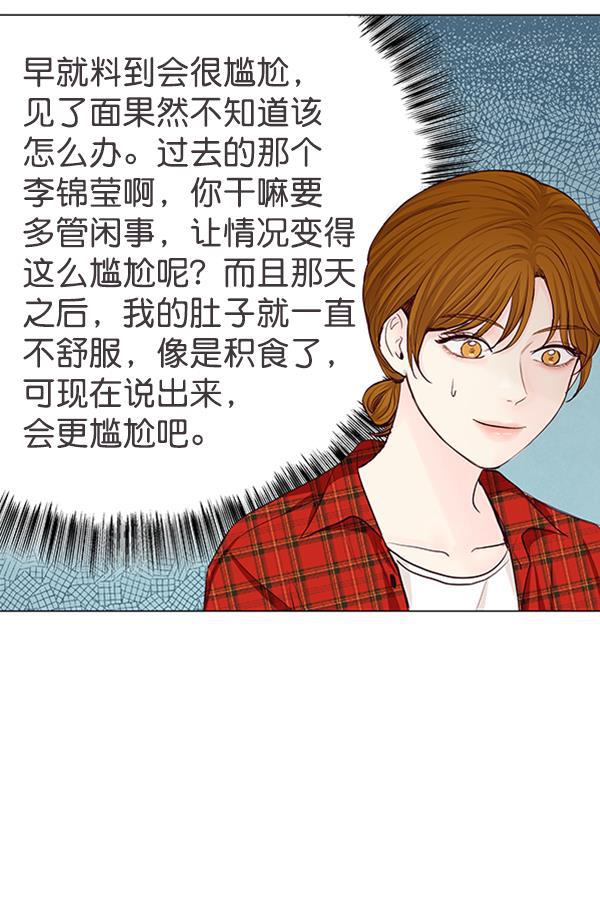 所以和黑粉结婚了韩漫全集-第53话无删减无遮挡章节图片 