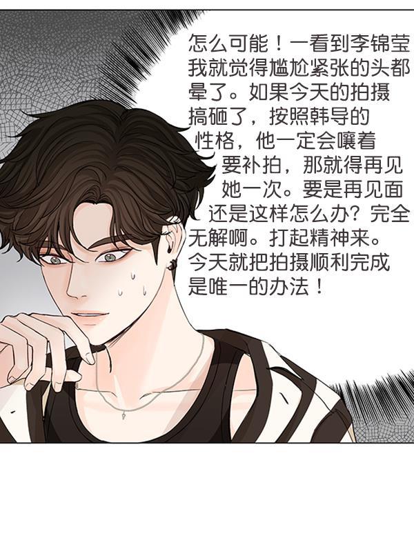 所以和黑粉结婚了韩漫全集-第53话无删减无遮挡章节图片 