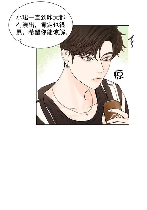 所以和黑粉结婚了韩漫全集-第53话无删减无遮挡章节图片 