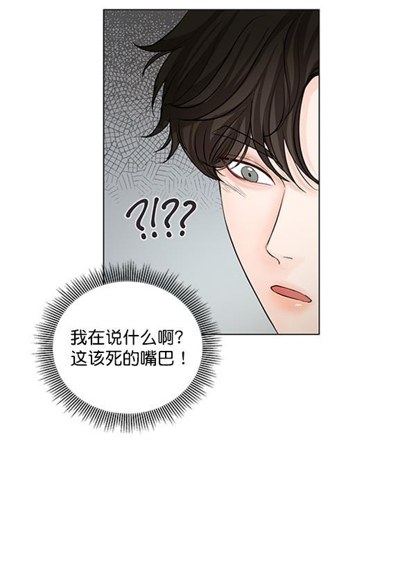 所以和黑粉结婚了韩漫全集-第53话无删减无遮挡章节图片 