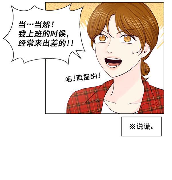 所以和黑粉结婚了韩漫全集-第53话无删减无遮挡章节图片 