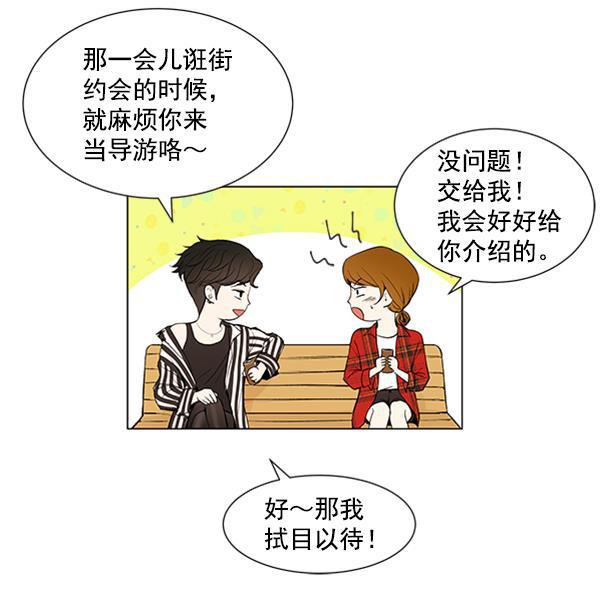 所以和黑粉结婚了韩漫全集-第53话无删减无遮挡章节图片 