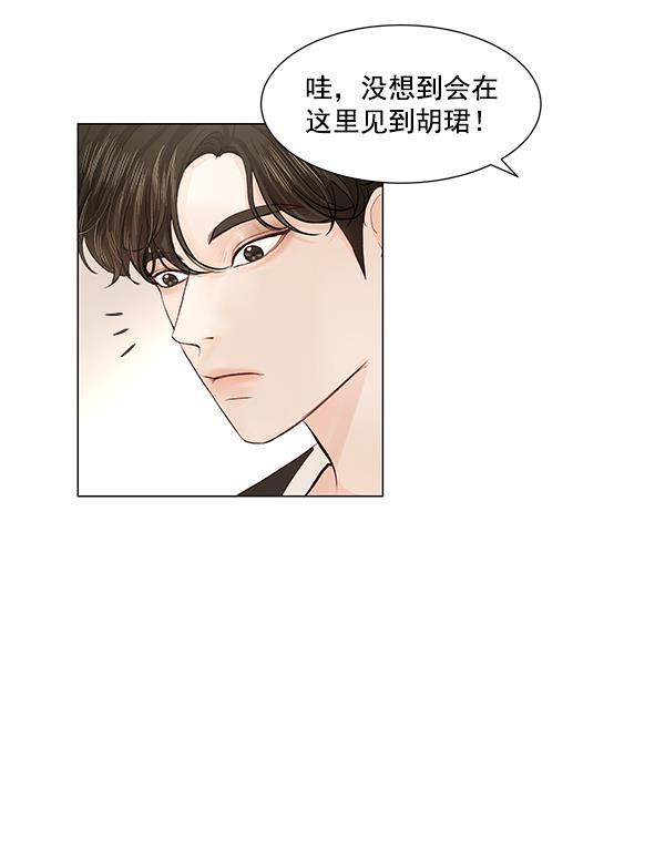 所以和黑粉结婚了韩漫全集-第53话无删减无遮挡章节图片 