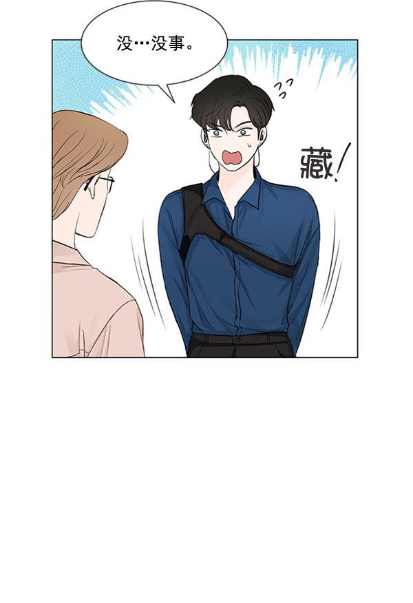 所以和黑粉结婚了韩漫全集-第53话无删减无遮挡章节图片 