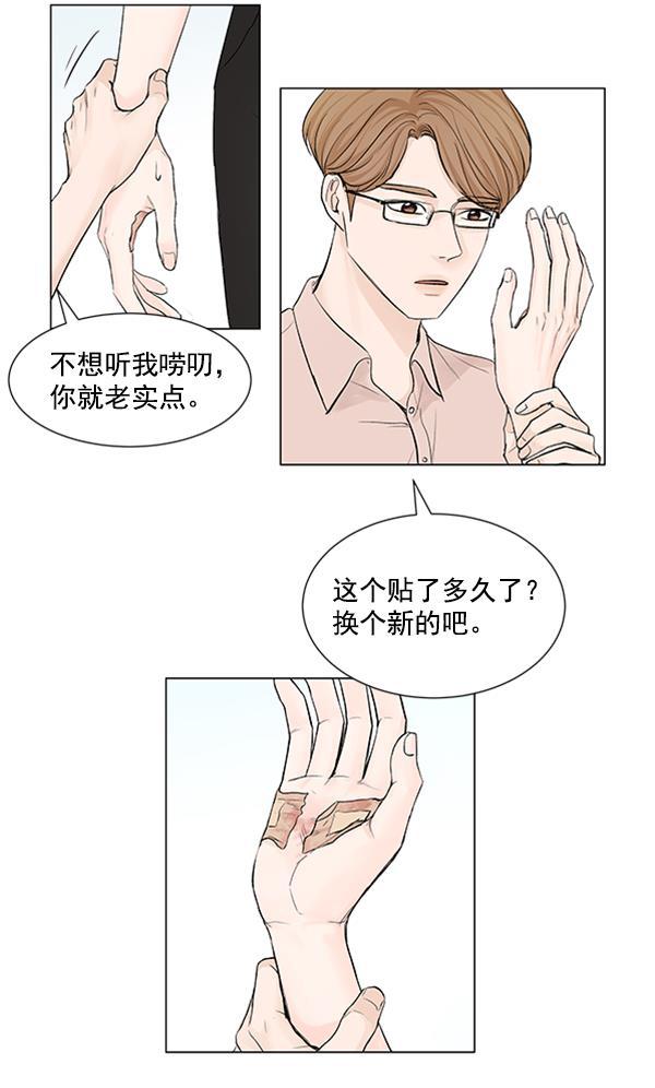 所以和黑粉结婚了韩漫全集-第53话无删减无遮挡章节图片 