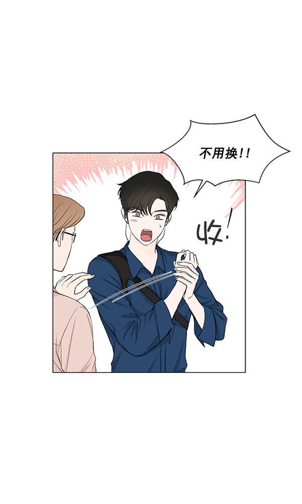 所以和黑粉结婚了韩漫全集-第53话无删减无遮挡章节图片 