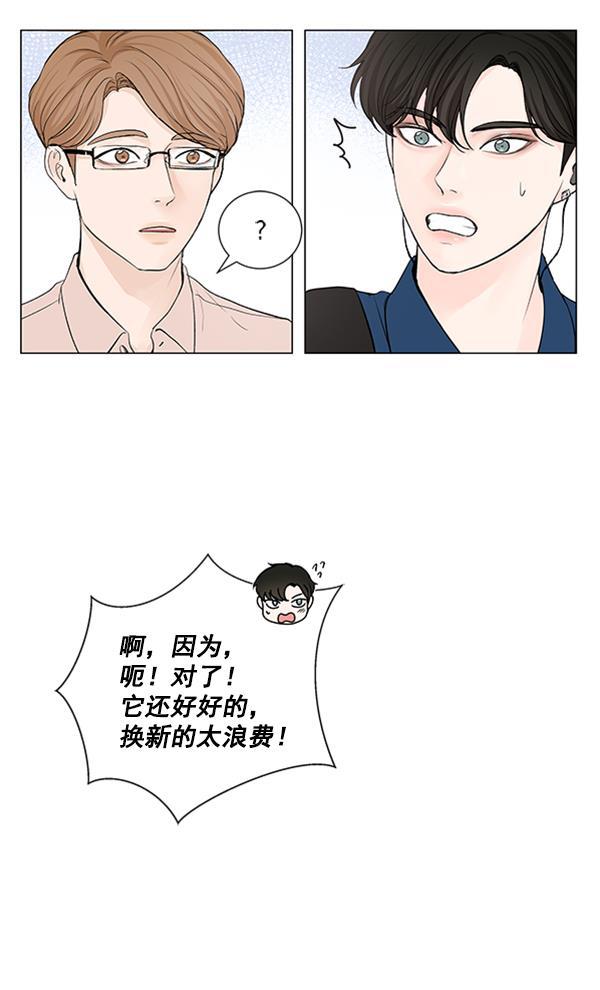 所以和黑粉结婚了韩漫全集-第53话无删减无遮挡章节图片 