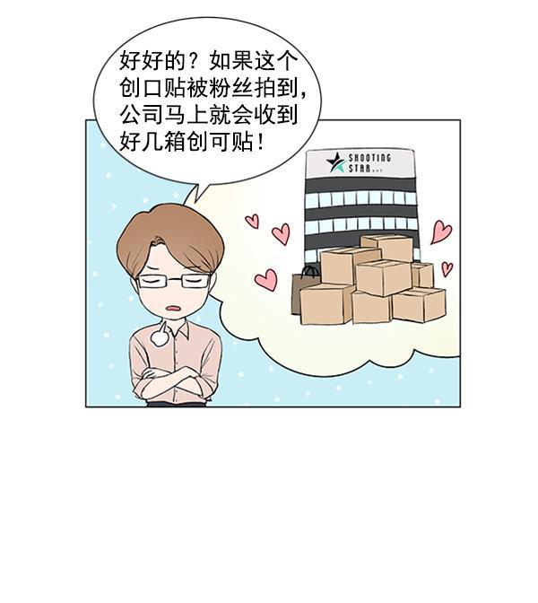 所以和黑粉结婚了韩漫全集-第53话无删减无遮挡章节图片 