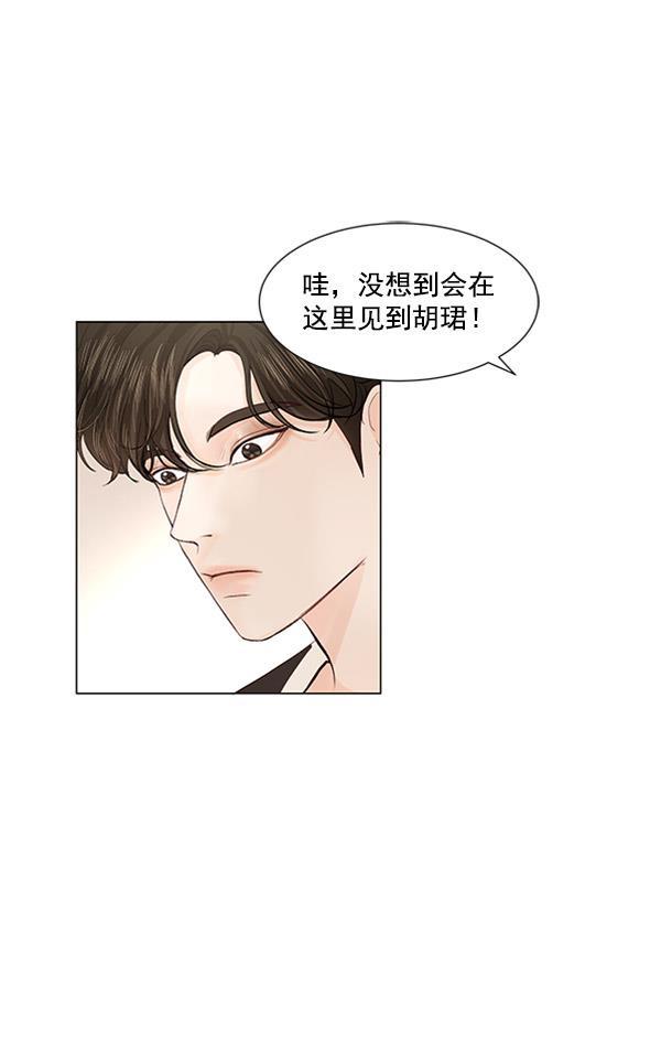 所以和黑粉结婚了韩漫全集-第54话无删减无遮挡章节图片 
