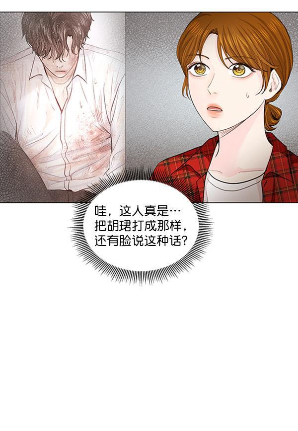 所以和黑粉结婚了韩漫全集-第54话无删减无遮挡章节图片 