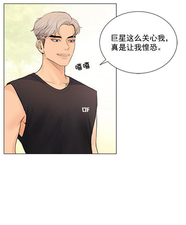 所以和黑粉结婚了韩漫全集-第54话无删减无遮挡章节图片 