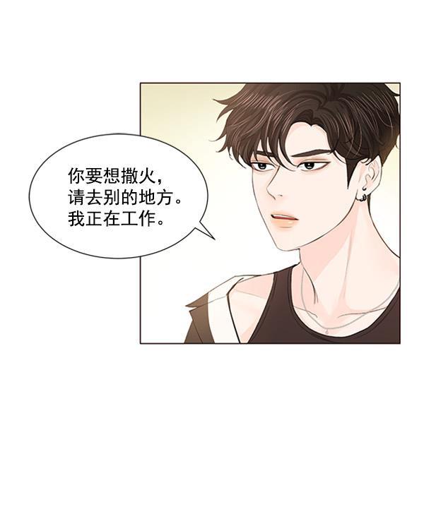 所以和黑粉结婚了韩漫全集-第54话无删减无遮挡章节图片 