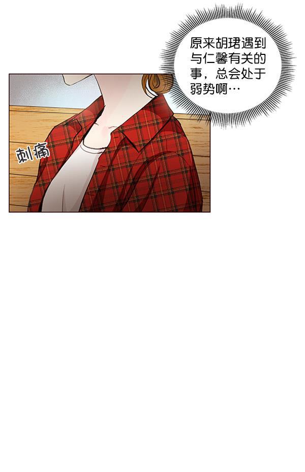 所以和黑粉结婚了韩漫全集-第54话无删减无遮挡章节图片 