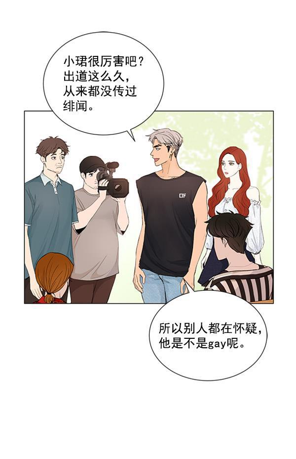 所以和黑粉结婚了韩漫全集-第54话无删减无遮挡章节图片 