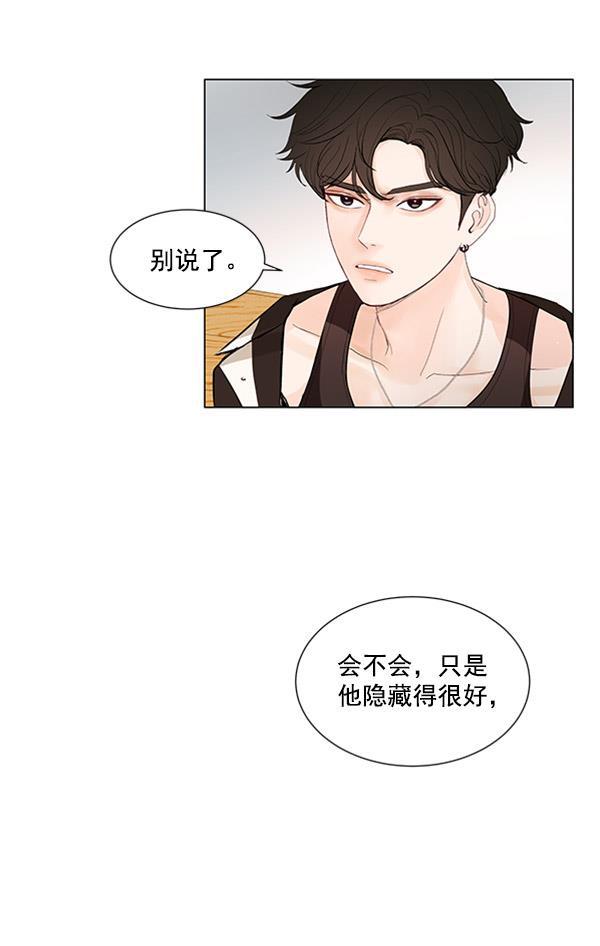 所以和黑粉结婚了韩漫全集-第54话无删减无遮挡章节图片 
