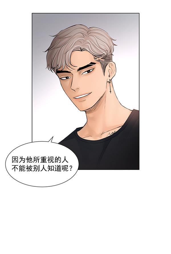 所以和黑粉结婚了韩漫全集-第54话无删减无遮挡章节图片 