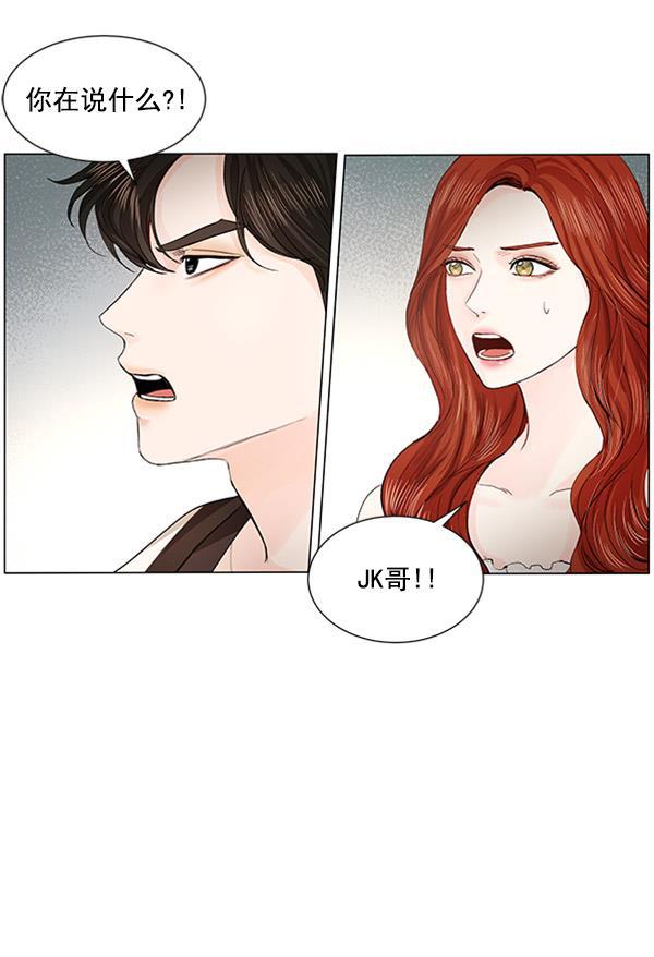 所以和黑粉结婚了韩漫全集-第54话无删减无遮挡章节图片 