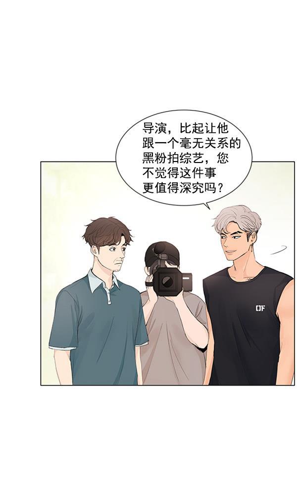 所以和黑粉结婚了韩漫全集-第54话无删减无遮挡章节图片 