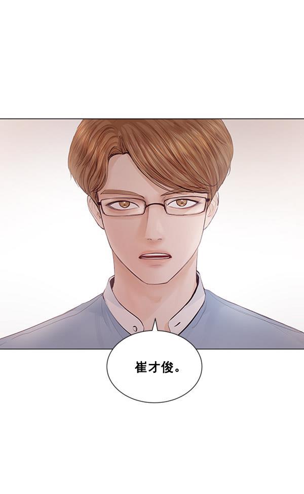 所以和黑粉结婚了韩漫全集-第54话无删减无遮挡章节图片 