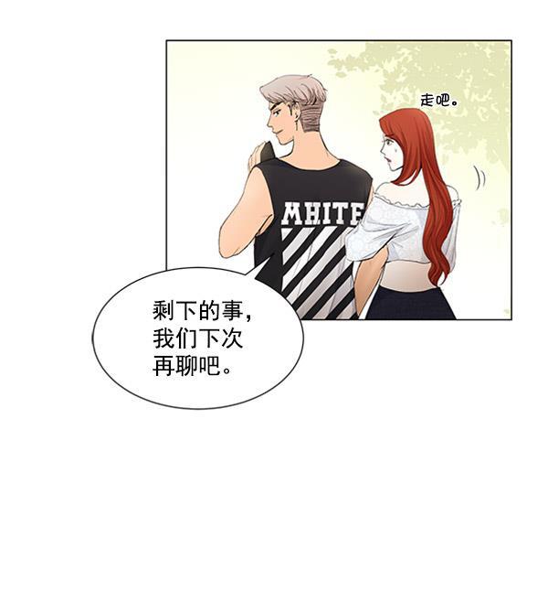 所以和黑粉结婚了韩漫全集-第54话无删减无遮挡章节图片 