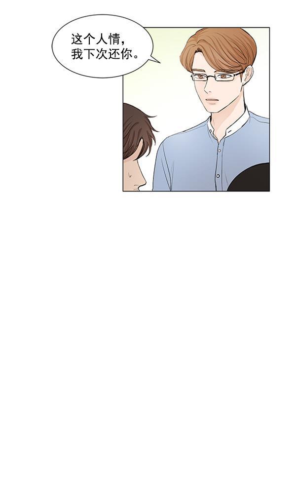 所以和黑粉结婚了韩漫全集-第54话无删减无遮挡章节图片 