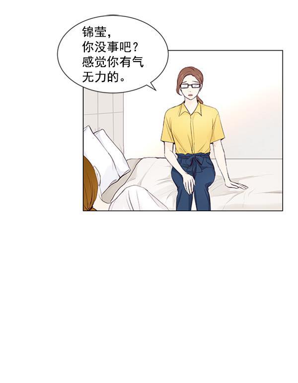 所以和黑粉结婚了韩漫全集-第54话无删减无遮挡章节图片 